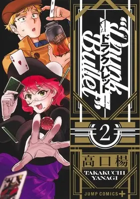 Manga Drunk Bullet vol.2 (ドランクバレット 2 (ジャンプコミックス))  / Takakuchi Yanagi