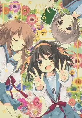 Art Book Haruhi Hyakka - Ito Noizi Artbook (いとうのいぢ画集 ハルヒ百花)  / Ito Noizi