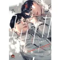 Manga Manatsu no Eureka (真夏のユリイカ (GUSH COMICS))  / Wagase Wagimoko