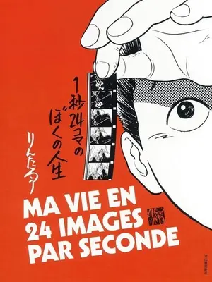 Manga 1-byou 24-koma no Boku no Jinsei (1秒24コマのぼくの人生)  / りんたろう