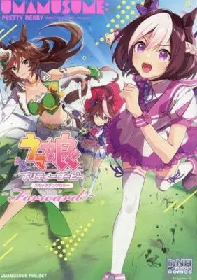 Manga Set Uma Musume (3) (ウマ娘プリティーダービーコミックアンソロジー　コミック　全3冊セット (一迅社))  / Anthology