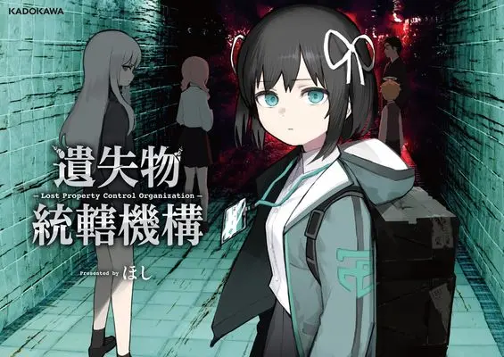 Art Book Ishitsubutsu Toukatsu Kikou (遺失物統轄機構)  / ほし
