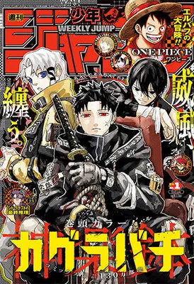 Magazine Weekly Shonen JUMP (週刊少年ジャンプ (1号)) 