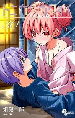 Manga Tonikaku Kawaii vol.30 (トニカクカワイイ(30): 少年サンデーコミックス)  / Hata Kenjiro