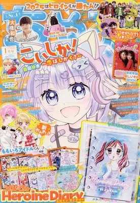 Magazine CIAO (ちゃお 2025年 01 月号 [雑誌]) 