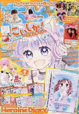 Magazine CIAO (付録付)ちゃお 2025年1月号) 