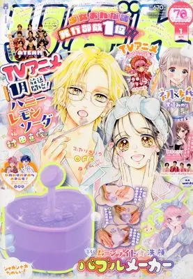 Magazine Ribbon (り ぼ ん (1月号)) 