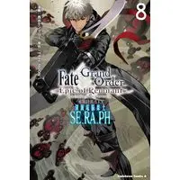 Manga Fate/Grand Order: Epic of Remnant - Shinkai Dennou Rakudo SE.RA.PH vol.8 (Fate/Grand Order ‐Epic of Remnant‐ 亜種特異点EX 深海電脳楽土 SE.RA.PH (8) (角川コミックス・エース))  / Nishide Kengoro