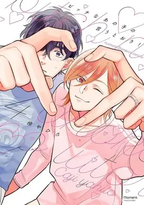 Manga Set Bitch na Anoko no Iutoori (4) (■未完セット)ビッチなあの子の言うとおり! 1～4巻)  / Kaji Yahiro