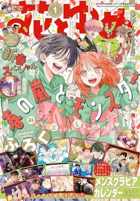 Magazine Hana to Yume (花とゆめ (1号)) 