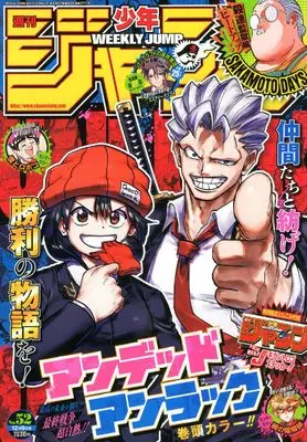 Magazine Weekly Shonen JUMP (週刊少年ジャンプ (52号)) 