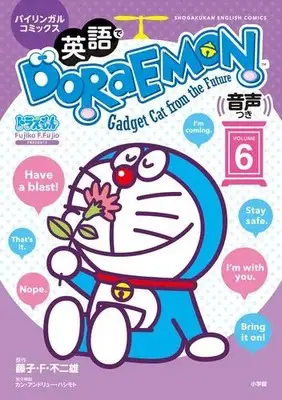 Manga Set  (Vol.1-6) (英語でドラえもん DORAEMON 音声つき バイリンガルコミックス) 