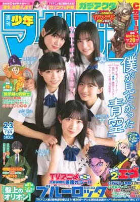 Magazine Weekly Shonen Magazine (週刊 少年マガジン (2024年01月09日号)) 