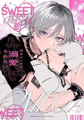 Manga Yowamushi Omega wa Dekiaisaretai (弱虫オメガは溺愛されたい (バーズコミックス ラブキスボーイズコレクション))  / Imai Yuumi