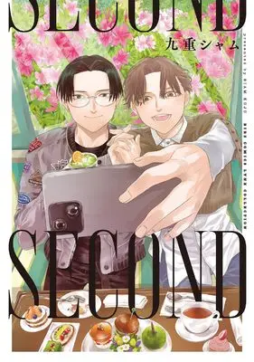 Manga SECOND (SECOND (バーズコミックス リンクスコレクション))  / Kuju Siam