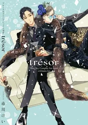 Art Book Blue Sky Complex (ブルースカイコンプレックス画集「trésor」)  / Ichikawa Kei