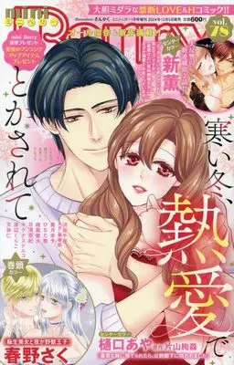 Magazine Mini Berry (ミニシュガー増刊 mini Berry 78 (2025年1月号増刊)) 