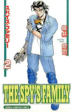 Manga  vol.2 (THE SPY'S FAMILY(2)) 