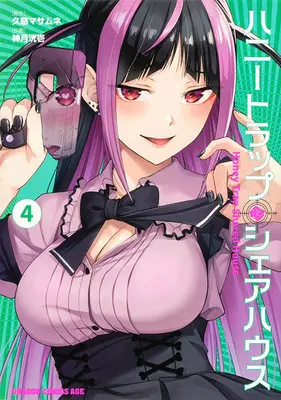 Manga Honey Trap Share House vol.4 (ハニートラップ・シェアハウス 4)  / Kuji Masamune & Kouzuki Kouichi