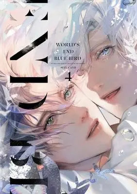 Manga Set World's End Blue Bird (4) (ワールズエンドブルーバード　コミック　1-4巻セット (Jパブリッシング))  / Seina Anji