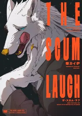 Manga The Scum Rough vol.1 (ザ・スカム・ラフ(1))  / 暖カイ炉