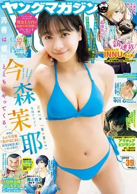 Magazine Young Magazine (ヤングマガジン (2024年09月09日号)) 