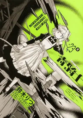 Magazine Aokishi (青騎士 第23B号 (青騎士コミックス)) 