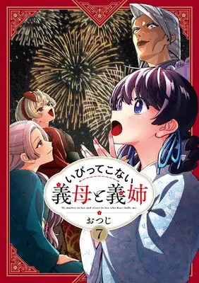 Manga Ibittekonai Gibo to Gishi vol.7 (いびってこない義母と義姉(7) (comic POOL))  / Otsuji