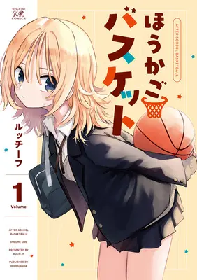 Special Edition Manga with Tapestry Houkago Basket vol.1 (ほうかごバスケット 1『描き下ろしA3タペストリー付きメロンブックス限定版』)  / ruch_f