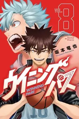 Manga Winning Pass vol.8 (ウイニング パス(8) (講談社コミックス))  / Sakamoto Tatsuya