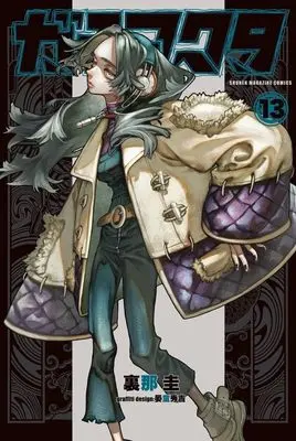 Manga Gachiakuta vol.13 (ガチアクタ(13) (講談社コミックス))  / Kei Urana & Hideyoshi Andou