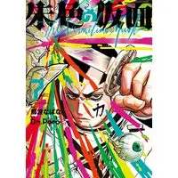 Manga Shuiro no Kamen vol.7 (朱色の仮面 7 (7巻) (YKコミックス))  / Naba Nabana