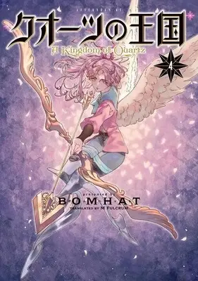 Manga Quartz no Oukoku vol.4 (クオーツの王国(4) (アフタヌーンKC))  / BOMHAT