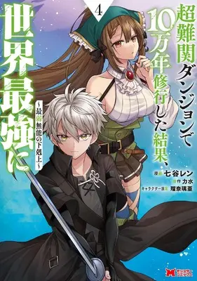 Manga Chou Nankan Dungeon de 10-man nen Shugyou Shita Kekka, Sekai Saikyou ni: Saijaku Munou no Gekokujou vol.4 (超難関ダンジョンで10万年修行した結果、世界最強に~最弱無能の下剋上~ (4) (モンスターコミックス))  / Nanatani Ren