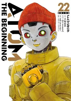 Manga Atom - The Beginning vol.22 (アトム ザ・ビギニング (22))  / Yuuki Masami & Kasahara Tetsuro & Tezka Macoto