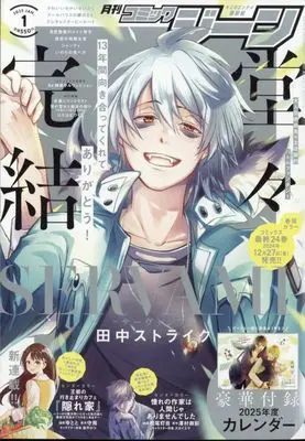 Magazine Comic Gene (COMIC GENE 2025年1月号 コミックジーン) 