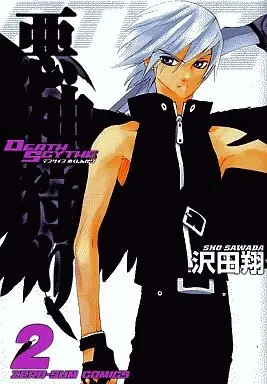 Manga Death Scythe - Akujin Kari vol.2 (DEATH SCYTHE 悪神狩り(2))  / Sawada Shou