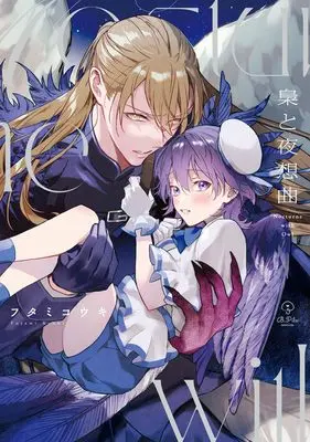 Manga Fukurou to Yasoukyoku (梟と夜想曲 (B.Pilz COMICS))  / Futami Kouki
