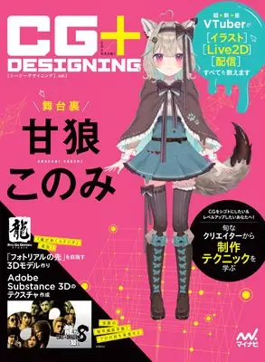 How to Draw  (CG+DESIGNING)  / CG+DESIGNING編集部