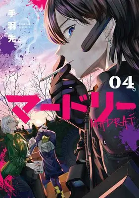 Manga Complete Set Madrai (Vol.1-4) (マードリー)  / Tebasaki