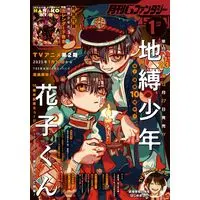 Magazine G-Fantasy (Gファンタジー 2025年 01 月号 [雑誌]) 