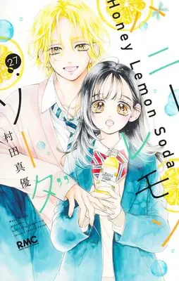 Manga Honey Lemon Soda vol.27 (ハニーレモンソーダ 27 (りぼんマスコットコミックス))  / Murata Mayu
