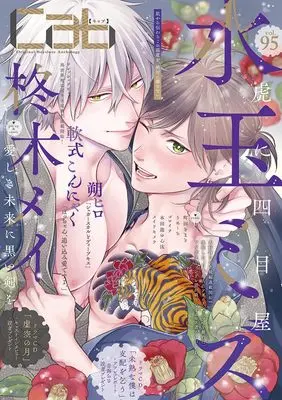 Magazine Cab (Cab vol.95) 