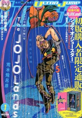 Magazine Ultra JUMP (ウルトラジャンプ (1月号)) 
