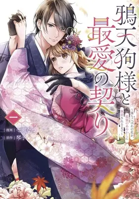 Manga Karasu Tengu-sama to Saiai no Chigiri ~Ochikobore no watashi ga, Saikyou no Ayakashi ni Shuuchaku sareru made~ vol.1 (鴉天狗様と最愛の契り~落ちこぼれの私が、最強のあやかしに執着されるまで~ 1 (フロース コミック))  / 七瀬 なつ
