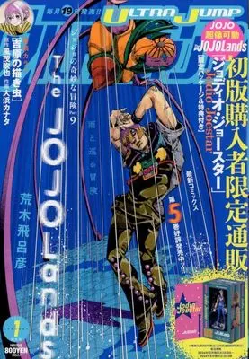 Magazine Ultra JUMP (付録付)ウルトラジャンプ 2025年1月号) 