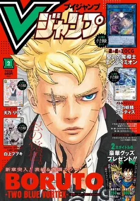 Magazine V JUMP (Vジャンプ (2月号)) 