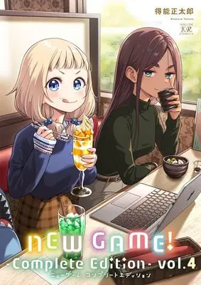 Manga New Game! Complete Edition vol.4 (NEW GAME! —Complete Edition—(vol.4))  / Tokunou Shoutarou
