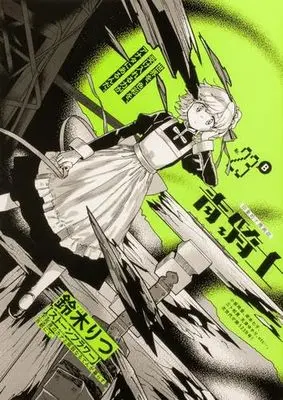 Manga Set Aokishi (44) (青騎士　コミック　1-44巻セット)  / あすか編集部