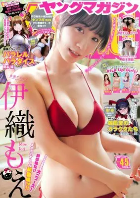 Magazine Young Magazine (ヤングマガジン (2025年01月15日号)) 